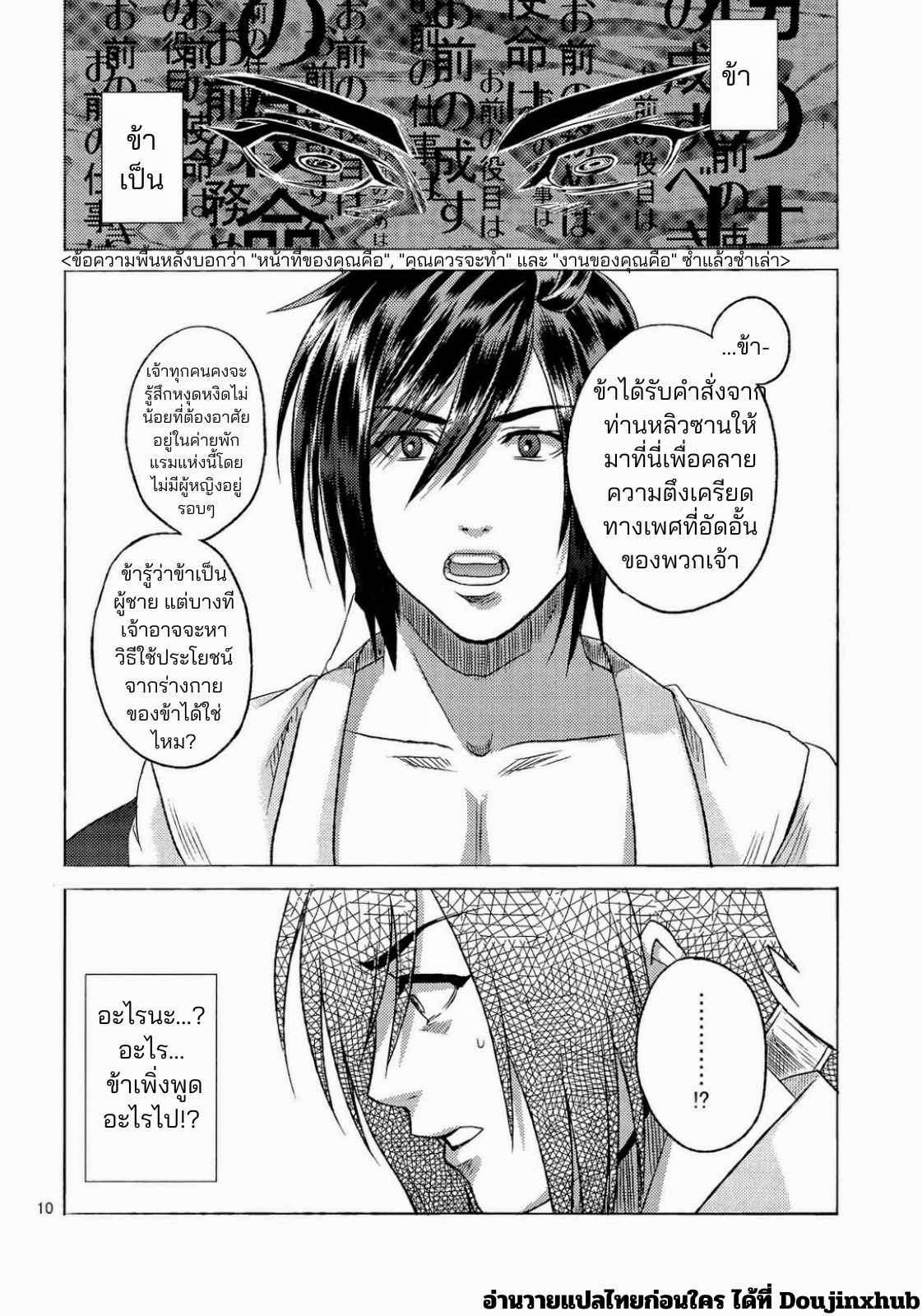 หน้าที่ของเจียงเว่ย
